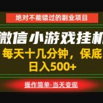 一部手机也能实现财富自由！每天十几分钟，轻松日入500+，长期稳定【揭秘】