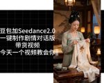 用Coze扣子工作流，我们就能一键制作剧情对话版带货视频，全程无需手动剪辑，从0到1演示搭建过程