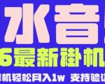 【汽水音乐挂G】26年最新玩法，全自动运行，可矩阵放大，月收5000-1W，独家技术【揭秘】
