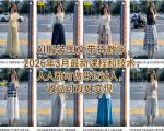 AI服装图文带货教学，2026年3月最新课程和技术，人人都可做带货达人，收益可观好变现