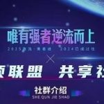 云顶联盟·无人直播实战，最新无人玩法和半无人玩法分享，各种起号方式(更新26年3月)