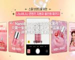 NanoBanana内容自动化套件：只需一张照片即可无限扩展产品展示、详情页和社交媒体内容！