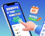 最新首码平台，单广告保底0.2-0.4，单机一天轻松撸80，早入场早賺米【揭秘】