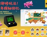 AI邪修玩法，童年探秘回忆，日收益8张+满满回忆杀，小白上手快，附详细拆解教程