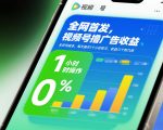 全网首发，视频号撸广告收益，无任何成本，每天操作1个小时即可，收益几十到几张