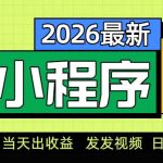 0门槛副业首选！小程序AI数字人推广，让你轻松实现经济独立【揭秘】