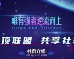 云顶联盟·无人直播实战(更新12月)，最新无人玩法和半无人玩法分享