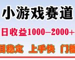 全年可变现项目，不露脸直播小游戏，项目稳定，门槛低，一天收益1k+【揭秘】