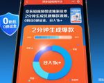 京东短视频带货独家技术，2分钟生成一条优质爆款视频，0粉丝0保证金，日入1k+【揭秘】