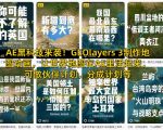 AE黑科技来袭！GEOlayers 3制作地图动画，让世界地图在AE里活起来，可做伙伴计划，分成计划等