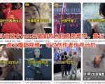 抖音某大v2025最新热点信息差教学，最近超火爆款视频，可过创作者伙伴计划