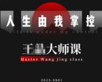 流量破局-人生由我掌控，从素人快速进阶，实现流量与商业价值双丰收