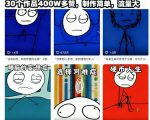 全网独家11月抖音火爆火柴人动画情感哲学赛道，30个作品400W多赞，制作简单，流量大【教学+素材】