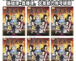抖音80W博主沙雕动画文案8天速成班，基础课+直播课，文案助力账号破圈