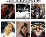 抖音混剪百万博主最新影视混剪课，从基础到精通全套实战教学