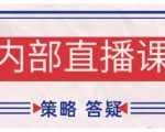 鹿鼎山系列内部课程(更新2025年10月)专注缠论教学，行情分析、学习答疑、机会提示、实操讲解