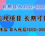 全年可变现项目，无门槛小游戏赛道，长期稳定，一天收益1k+，在家就可以自己创业【揭秘】