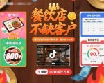 餐饮店如何做到不缺客户不缺利润，餐饮店长必看