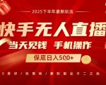 最稳定的项目，没有之一，当天做当天变现，一部手机即可操作【揭秘】
