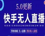 AI数字人快手短视频+虚拟直播，音频提取数字人生成