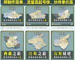 剪映制作地图动画制作教程，视频制作简单，流量高起号快，伙伴单价高