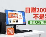 淘宝无人直播最新12.0带货玩法，独家技术，不违规也不封号，只需要挂G，稳定日入2k＋【揭秘】
