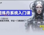 LibLibAI哩布哩布生图炼丹系统入门课，从生图到炼丹，只学这一门就够了