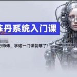 LibLibAI哩布哩布生图炼丹系统入门课，从生图到炼丹，只学这一门就够了