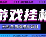 2025暴力挂G自撸项目单窗口30-100＋无上限可批量矩阵操作单窗口无限提秒到账【揭秘】