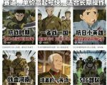 AI动漫历史短视频教学，历史动漫赛道，单价高起号快，适合长期操作