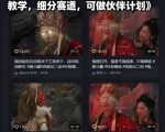 西游记唐三藏经典语录短视频制作教学，细分赛道，可做伙伴计划