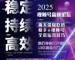 坏男孩电商视频号7月1号线下课，视频号短引、精细化模型打法，三频共振，无人，快手全站精细化运营