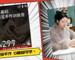 小集电商水晶直播带货课-抖音电商教程