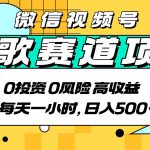 超牛逼的经典老歌赛道，AI原创无需搬运，每天10分钟，日入5张+，带实操教程