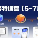 多多特训营【5-7月】产品决定上限，方法决定下限，各种玩法技巧落地实操