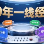 2025年入局外贸必看课程，系统拆解B2B全流程(询盘分析-客户背调-供应链协同-报关退税)