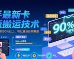 快手最新卡模板搬运技术，出框率可以做到90%以上，可以搬运任何赛道