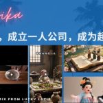 最新扣子coze系统课，AI时代，成立一人公司成为超级个体