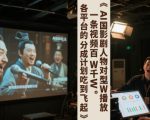 AI三国影视剧人物对口型唱歌玩法，一条视频百W千W播放，各平台的分成计划吃到飞起