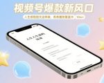 视频号爆款新风口，人生感悟图文这样做，条条播放量直冲 10w+