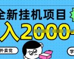 5月最新挂G项目8.0玩法，纯手机操作，稳稳日入1k+【揭秘】