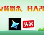 AI制作美女背影杀，日入2张