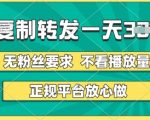 转发视频一天3张+，正规平台放心做，不看播放量，无粉丝要求，随时随地挣收益【揭秘】