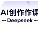 AI短视频创作与电商运营，解锁抖音广告分成，电商变现等运营秘籍