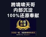漫威跨境特训营-跨境电商教程