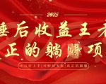全网首发，面试辅导项目，每月被动收益，自己做老板，全流程AI化，轻松月入过W+